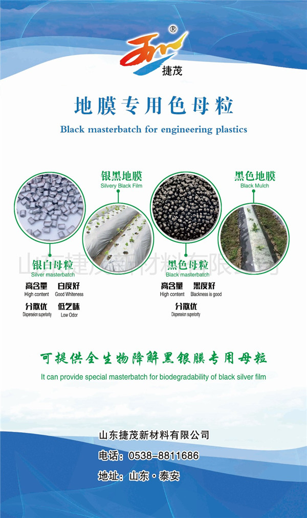 山东捷茂新材料MK在线注册简介