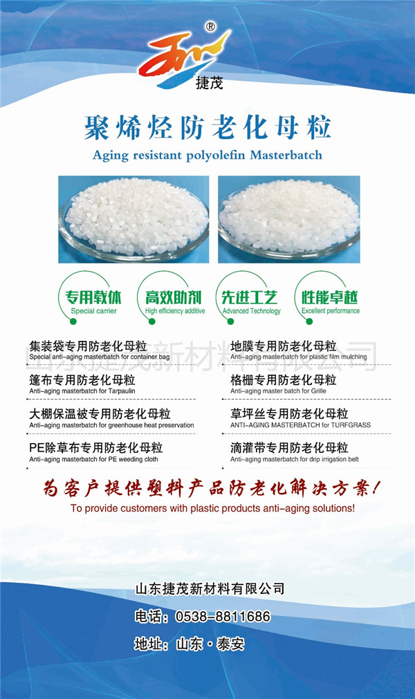 山东捷茂新材料MK在线注册简介
