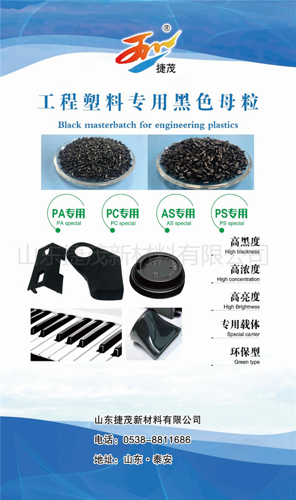 山东捷茂新材料MK在线注册简介