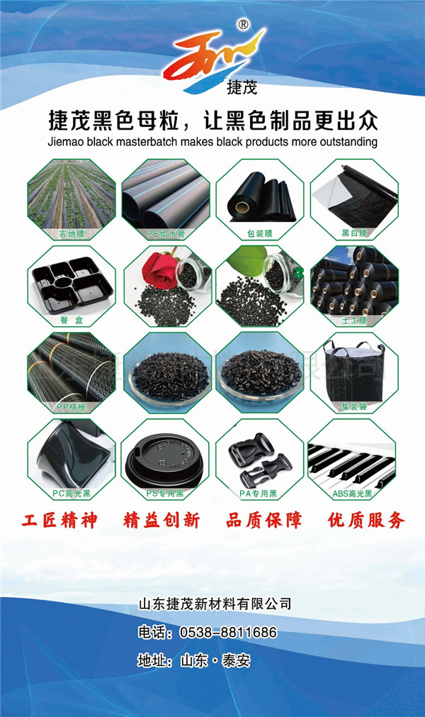 山东捷茂新材料MK在线注册简介
