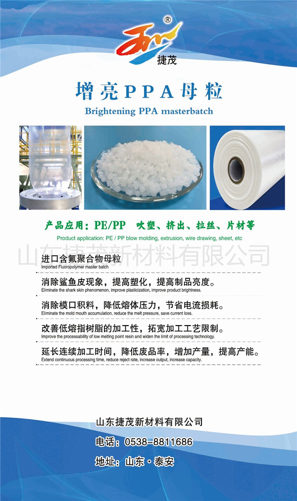 山东捷茂新材料MK在线注册简介
