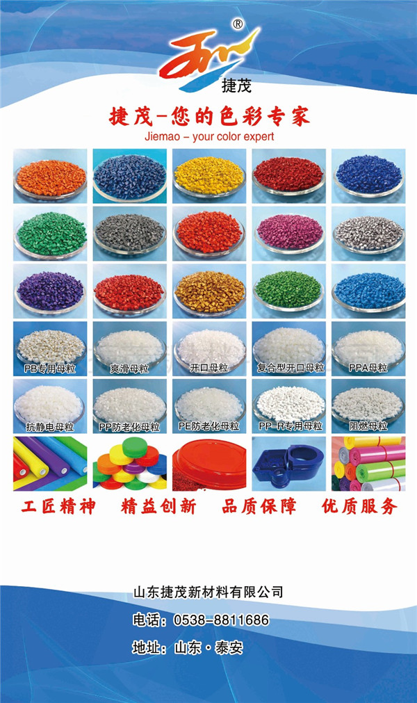 山东捷茂新材料MK在线注册简介